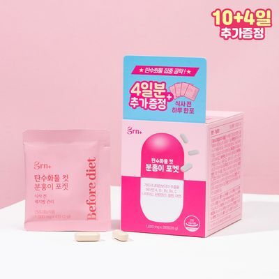 grn+ 탄수화물 컷 분홍이 포켓 10포+4포증정 (14일분)