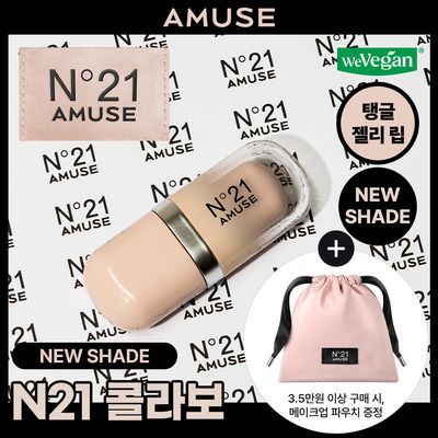 [어뮤즈xN21콜라보/신규컬러출시] 어뮤즈 젤핏 틴트 12종