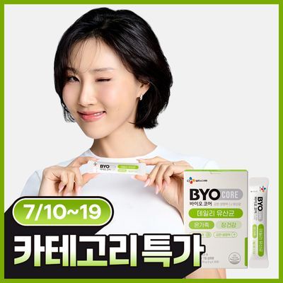 CJ BYOCORE 데일리 유산균 30포 (1개월분)