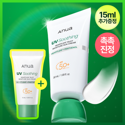 [오선우pick/리뉴얼] 아누아 어성초 실키 모이스처 선크림 50ml 기획 (+10ml/+15ml증정)