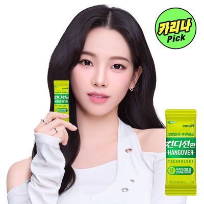 [카리나PICK] 컨디션환 스틱 숙취해소