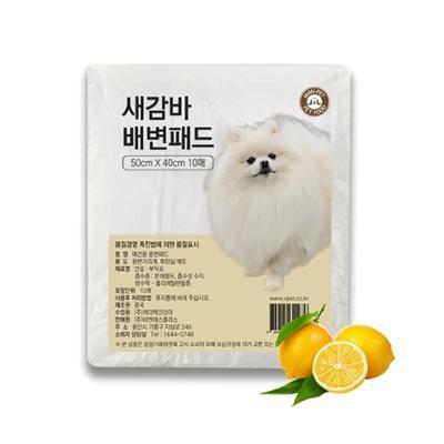 브이펫 새감바 휴대용 배변패드 10매