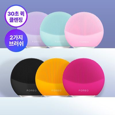 [30초퀵클렌징모드] 포레오 루나 3 미니 (5color) 진동 클렌저