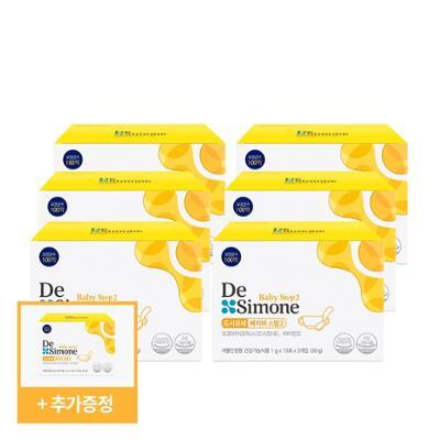 드시모네 베이비스텝2 30포 6+1박스 (7개월분)