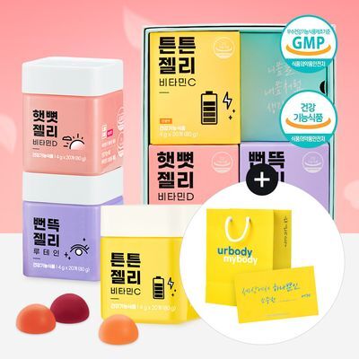[선물포장]니몸내몸 영양젤리 3종 세트 (비타민C,비타민D,루테인) (1개월분)