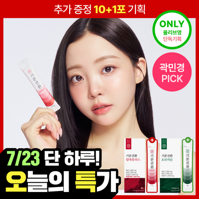 [곽민경 PICK] 생활약속 기분전환 알파플러스/오리지널 10포 (+1포 증정기획)