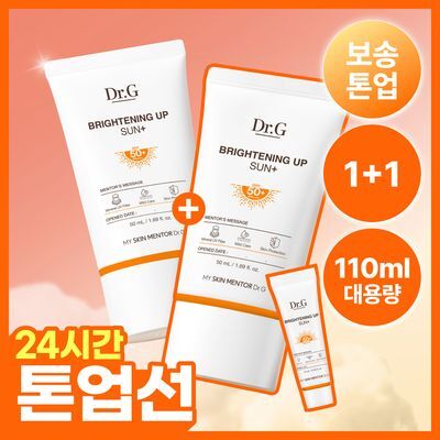 [보송톤업/파데프리] 닥터지 브라이트닝 업 선 플러스 기획  (50+50+10/50+20)
