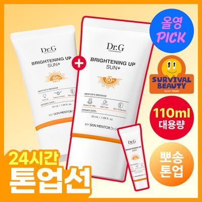 [7월올영픽][보송톤업/파데프리] 닥터지 브라이트닝 업 선 플러스 50+50+10ml 증정기획 (선크림)