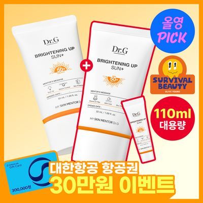[7월올영픽][보송톤업/파데프리] 닥터지 브라이트닝 업 선 플러스 50+50+10ml 증정기획 (선크림)