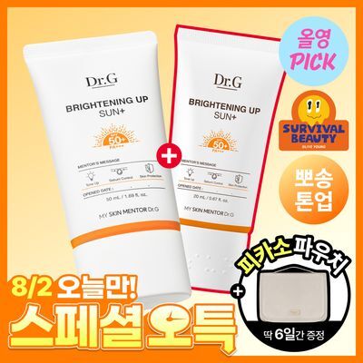 [8월올영픽/보송톤업] 닥터지 브라이트닝 업 선 플러스 50ml 기획 2종 (50+20/50+50+10) (선크림)