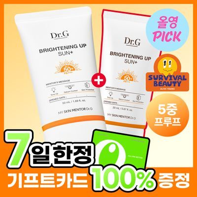 [8월올영픽/보송톤업] 닥터지 브라이트닝 업 선 플러스 50ml 기획 2종 (50+20/50+50+10) (선크림)