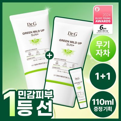 [무기자차] 닥터지 그린 마일드 업 선 플러스 50ml 기획 2종 (50+20/50+50+10) (선크림)