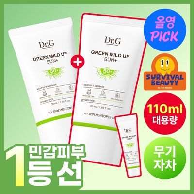 [7월올영픽/무기자차] 닥터지 그린 마일드 업 선 플러스50ml 기획 (50ml+50ml+10ml) (선크림)