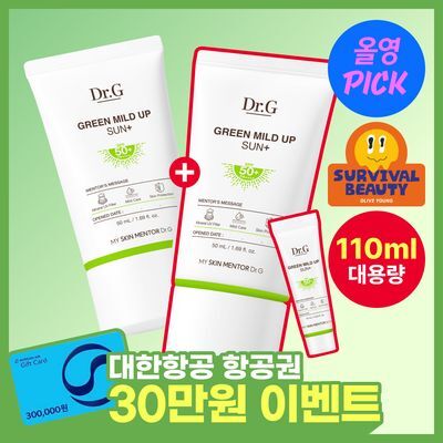 [7월올영픽/무기자차] 닥터지 그린 마일드 업 선 플러스50ml 기획 (50ml+50ml+10ml) (선크림)