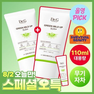 [무기자차] 닥터지 그린 마일드 업 선 플러스 50ml 기획 2종 (50+20/50+50+10) (선크림)
