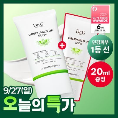 [무기자차] 닥터지 그린 마일드 업 선 플러스 50ml 기획 2종 (50+20) (선크림)