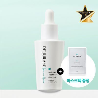REJURAN Derma Healer Moisture Treatment Ampoule