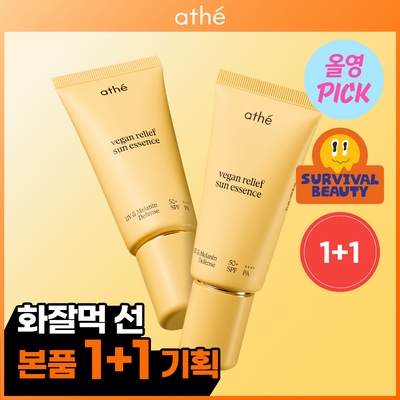 [8월올영픽/화잘먹 수분 선] 아떼 선에센스EX 50ml 기획/단품