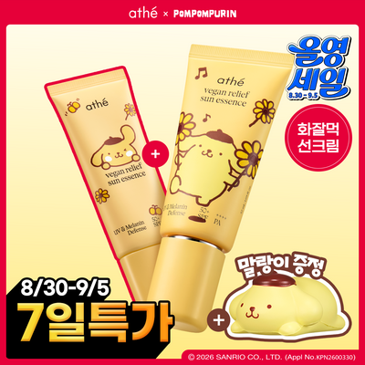 [화잘먹 수분 선] 아떼 선에센스EX 50ml 기획/단품