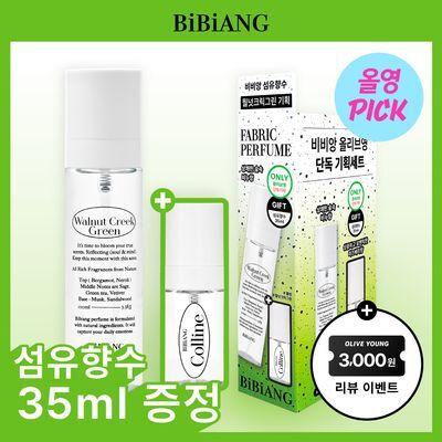 [8월 올영픽/보이넥스트도어  PICK] 비비앙 니치 섬유향수 100ml (단품/기획)