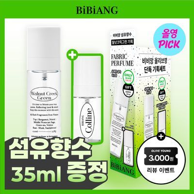 [8월 올영픽/보이넥스트도어  PICK] 비비앙 니치 섬유향수 100ml (단품/기획)