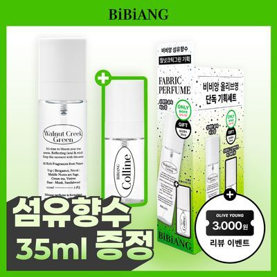 [보이넥스트도어  PICK] 비비앙 니치 섬유향수 100ml (단품/기획)