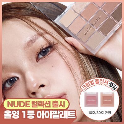 [NEW/크림블러셔 기획] 웨이크메이크 소프트 블러링 아이팔레트(단품/기획)