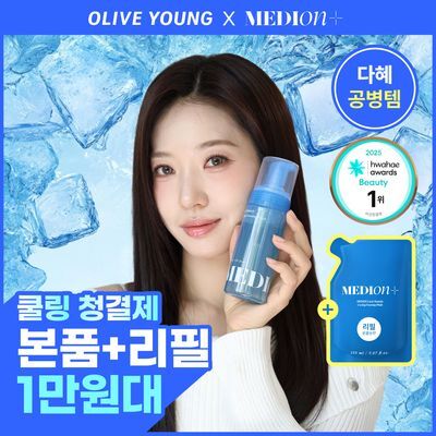 [쿨링출시/다혜PICK] 메디온 포밍워시 여성청결제 기획 4종 택1 [포밍/쿨링]