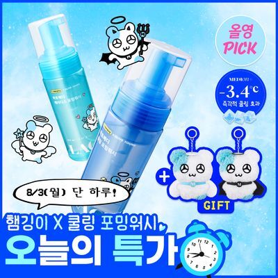 [8월올영픽][햄깅키링증정] 메디온 포밍워시 여성청결제 기획 4종 택1 [포밍/쿨링]