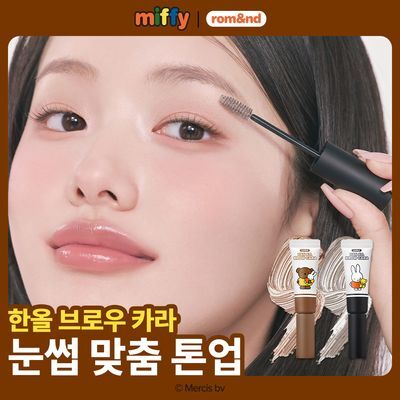 [NEW] 롬앤 | 미피 한올 브로우 카라