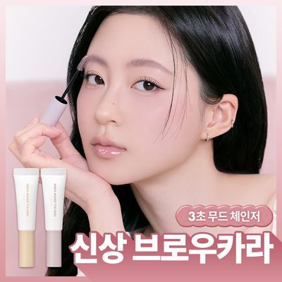 [NEW두유코어] 롬앤 한올 브로우 카라