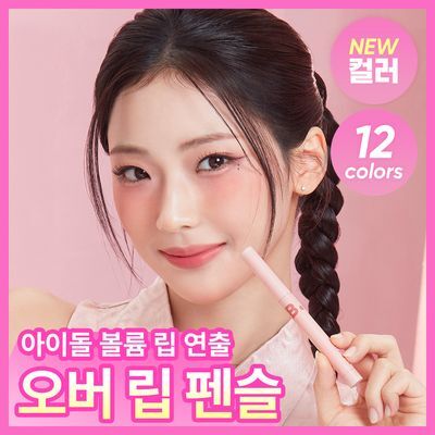 [NEW컬러] 바닐라코 스머징 립 펜슬 0.8g 12종