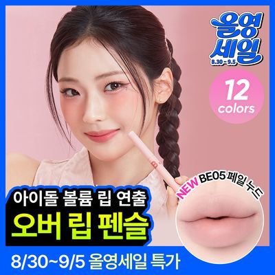 [NEW컬러] 바닐라코 스머징 립 펜슬 0.8g 12종
