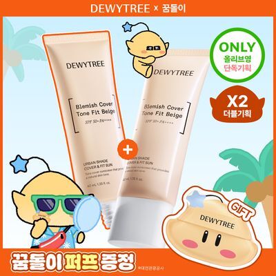 [꿈돌이 콜라보/파데프리] 듀이트리 어반쉐이드 커버 앤 핏 선 40ml 1+1 기획 (+꿈돌이 퍼프)