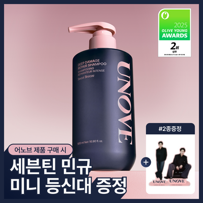 어노브 딥 데미지 리페어 샴푸 500ml 2종 택1 (단백질 앰플 샴푸)