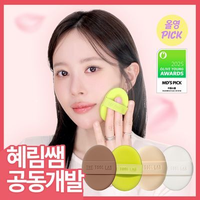 [4월 올영픽/1등 퍼프/혜림쌤공동개발 아쿠아퍼프] 더툴랩 프리미엄 퍼프 모음(기획/단품)