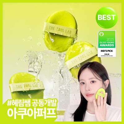 [1등 퍼프] 더툴랩 프리미엄 퍼프 모음(기획/단품)