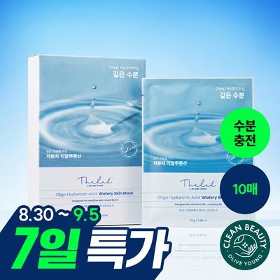 [즉각수분/1일1팩] 더랩바이블랑두 올리고 히알루론산 워터리 스킨 마스크 10매