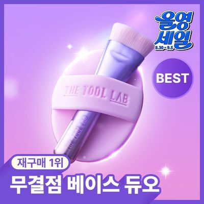 [한정기획출시/베스트] 더툴랩 초밀착 듀오 5종 (아쿠아/촉촉/커버/보송/에어리/프로셋업)