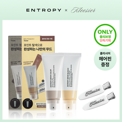 [클리시어 콜라보 기획] 엔트로피 브로우 블리치/애쉬브라운/베이지브라운/원유즈 3종