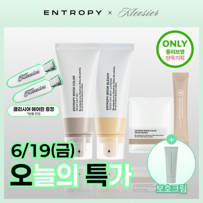 [클리시어 콜라보 기획] 엔트로피 브로우 블리치/애쉬브라운/베이지브라운/원유즈 3종