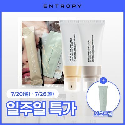 [클리시어 콜라보 기획] 엔트로피 브로우 블리치/애쉬브라운/베이지브라운/원유즈 3종