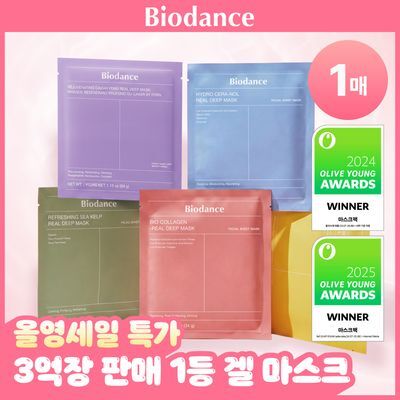 [리센느 원이PICK/1매] 바이오던스 리얼 딥 마스크 5종 택1 