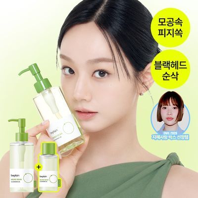 [피지쏙/눈시림ZERO] 비플레인 녹두 클렌징 오일 200ml 기획 (+50ml)