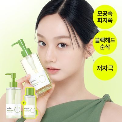 [피지쏙/눈시림ZERO] 비플레인 녹두 클렌징 오일 200ml 기획 (+50ml)