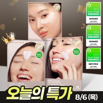 [오늘만 최저가/1등 주름패치] 마르시끄 주름패치 기획/단품 6종 택1 