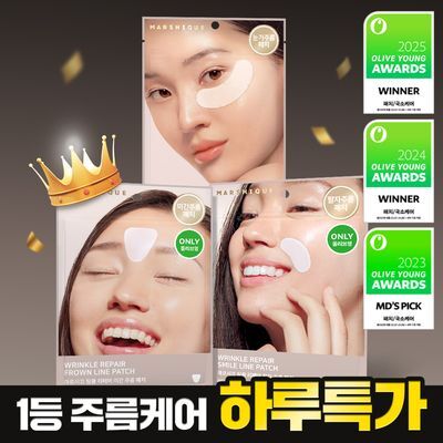 [8/30 하루특가] 마르시끄 주름패치 기획/단품 6종 택1