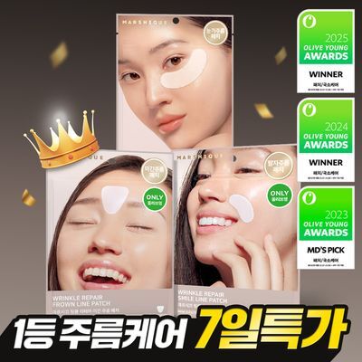 마르시끄 주름패치 기획/단품 6종 택1