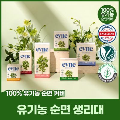 이브네 유기농 순면 생리대 5종 택1(생리대, 라이너, 오버나이트)