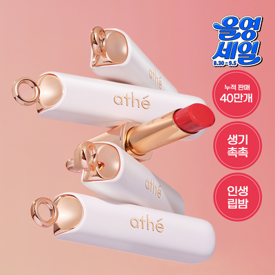 [생기촉촉 비건립밤] 아떼 어센틱 립 밤 3.4g